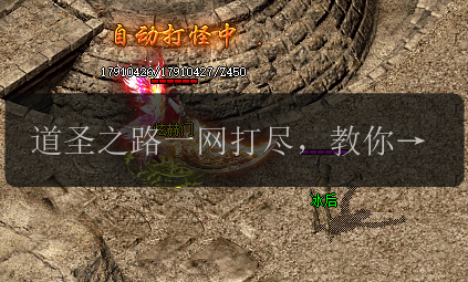 道圣之路一网打尽，教你如何在传奇sf中扬