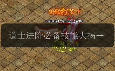 道士进阶必备技能大揭秘，成就你的传奇sf