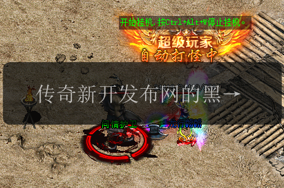 传奇新开发布网的黑色水晶_玩转游戏的必备