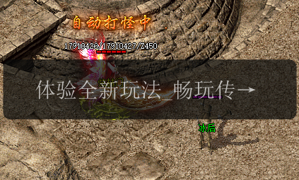 体验全新玩法_畅玩传奇发布网新服中的隐身