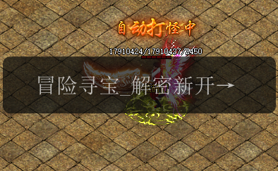 冒险寻宝_解密新开传奇私服中掉落传统项链