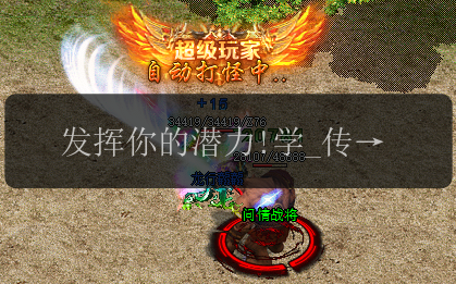 发挥你的潜力!学_传奇发布网公布的召唤技