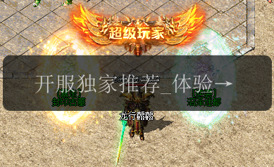 开服独家推荐_体验隐身戒指的七大优势