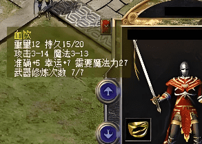 <strong>传奇SF玩家必看：血饮红字装备背后的江湖</strong>