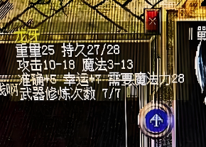 <strong>新开传奇：龙牙装备属性详解 玩家实测强大</strong>