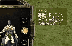 <strong>1.76合击传奇-道士的生存法则与升级安</strong>