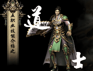 <strong>新开传奇-法师职业与道士差异之处</strong>