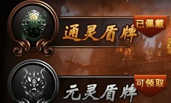 <strong>1.90火龙传奇：玩家如何获取高盾牌</strong>