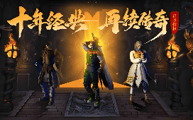 <strong>冰雪传奇vs复古传奇新服差异比较，零氪玩</strong>