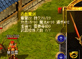 <strong>1.76复古传奇：赤血魔剑武器获取方式</strong>