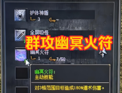 <strong>新开传奇SF-道士不在被碾压，三个步骤帮</strong>