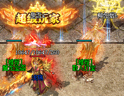 <strong>冰雪传奇最新打宝指南：魔龙宝阁，散人打宝</strong>