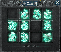 <strong>中变传奇-辅助装备十二生肖选择指南</strong>