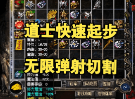 <strong>分享十年道士老玩家，升级经验及pk技巧</strong>