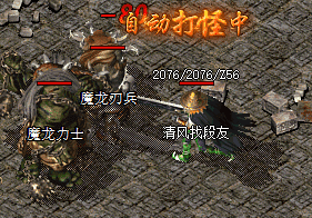 <strong>新人打宝地图-前期玩家如何斗争魔龙刀士B</strong>