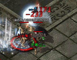 <strong>没有道士和法师的传奇，还是我们攻过沙的那</strong>