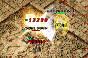 <strong>今日新开服推荐-神魔迷失传奇，直接送“赞</strong>